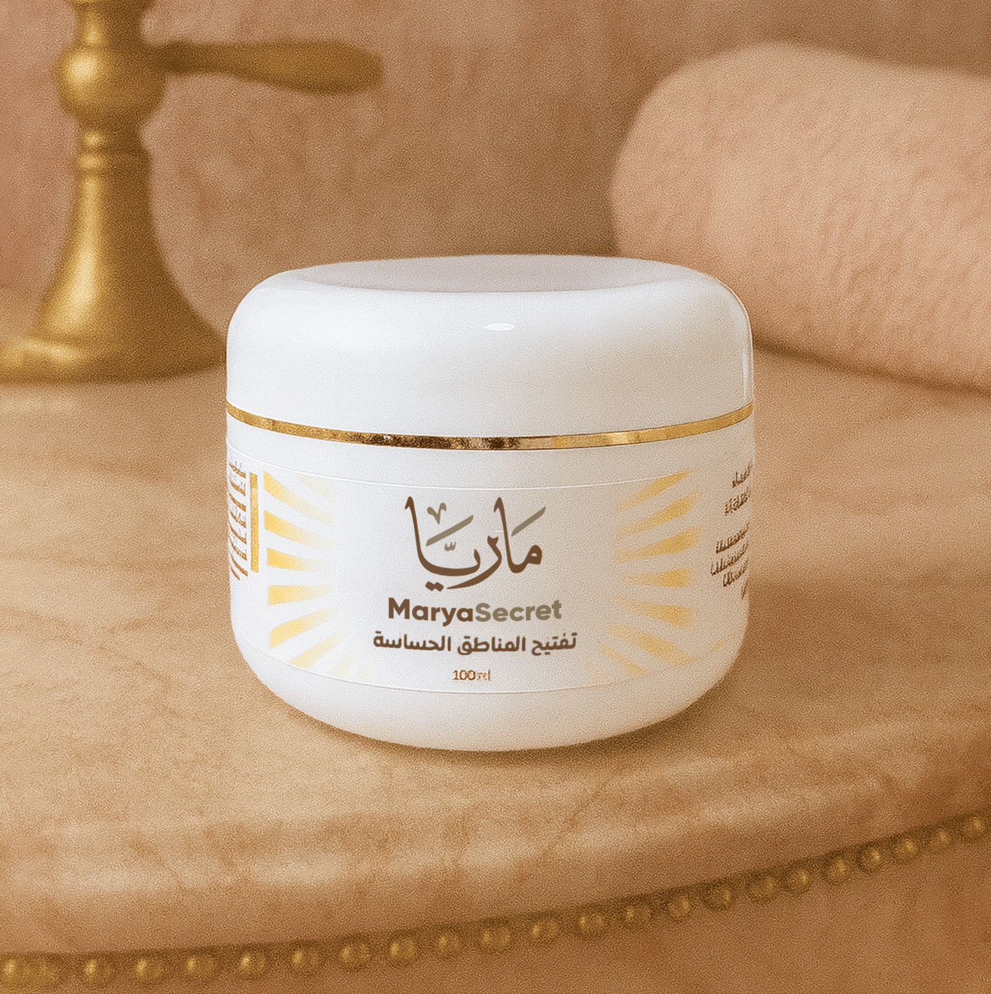 Sensitive Areas Brightening Cream