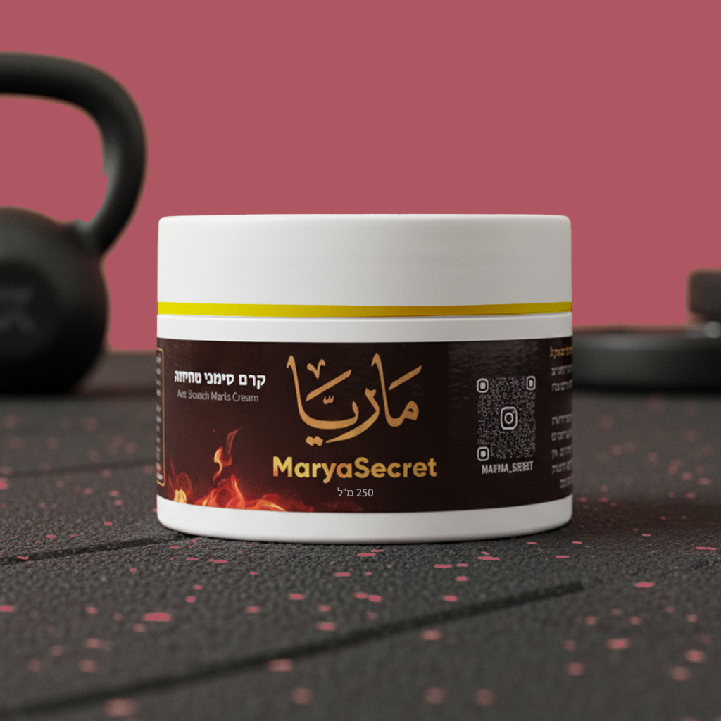 كريم حرق دهون البطن