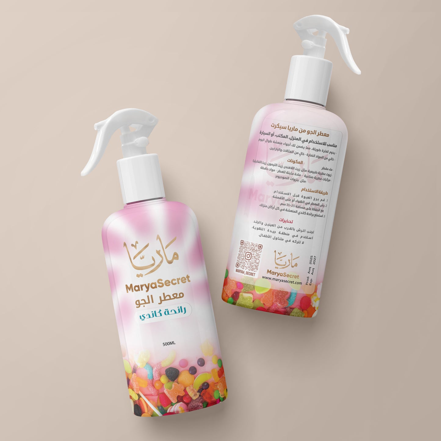 معطر الجو - برائحة الكاندي 