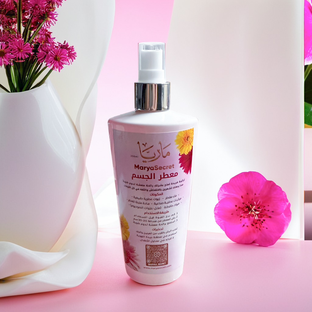 معطر الجسم