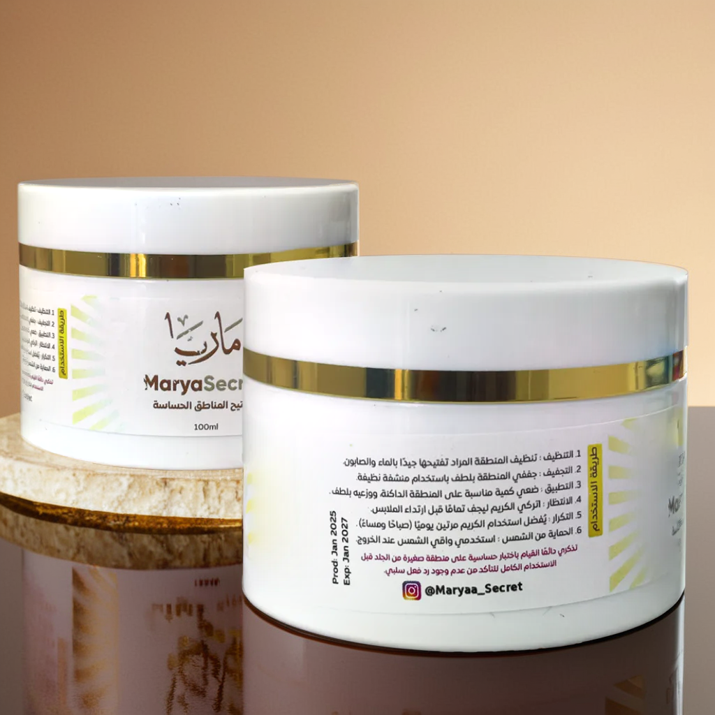 Sensitive Areas Brightening Cream